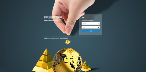 數字化時代的股權投資管理系統 賦能投資決策與資產管理的智能利器